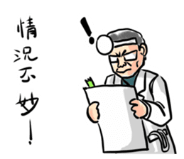 New Almighty Doctor sticker #15041192