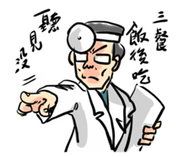 New Almighty Doctor sticker #15041200