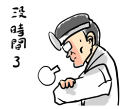 New Almighty Doctor sticker #15041201