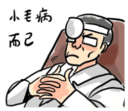 New Almighty Doctor sticker #15041202