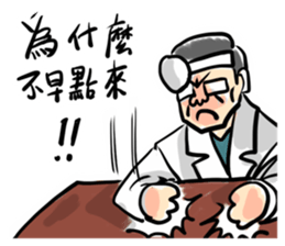 New Almighty Doctor sticker #15041203