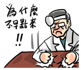 New Almighty Doctor sticker #15041203