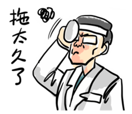 New Almighty Doctor sticker #15041204