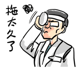 New Almighty Doctor sticker #15041204