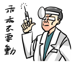 New Almighty Doctor sticker #15041205