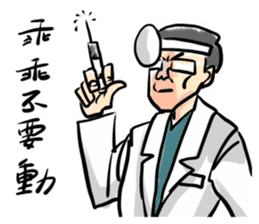 New Almighty Doctor sticker #15041205