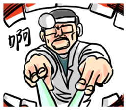 New Almighty Doctor sticker #15041206