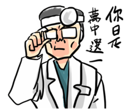 New Almighty Doctor sticker #15041207