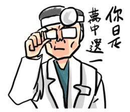 New Almighty Doctor sticker #15041207