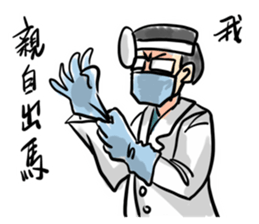 New Almighty Doctor sticker #15041209