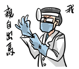 New Almighty Doctor sticker #15041209