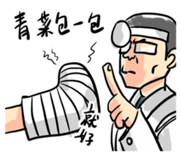 New Almighty Doctor sticker #15041212