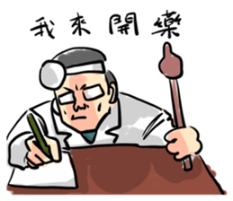 New Almighty Doctor sticker #15041213