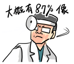 New Almighty Doctor sticker #15041215