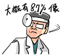 New Almighty Doctor sticker #15041215