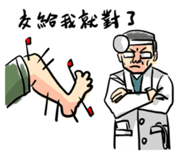 New Almighty Doctor sticker #15041216