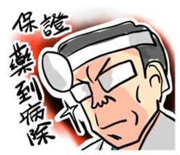 New Almighty Doctor sticker #15041217