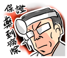 New Almighty Doctor sticker #15041217