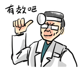 New Almighty Doctor sticker #15041218