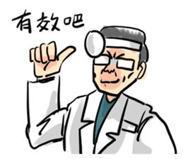 New Almighty Doctor sticker #15041218