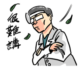 New Almighty Doctor sticker #15041219