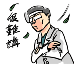 New Almighty Doctor sticker #15041219