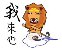 stand by you - lion kun sticker #15041402