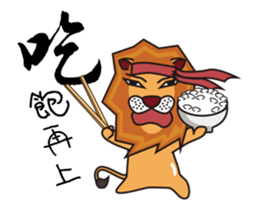 stand by you - lion kun sticker #15041403