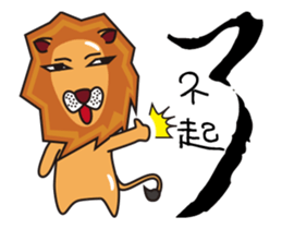 stand by you - lion kun sticker #15041404