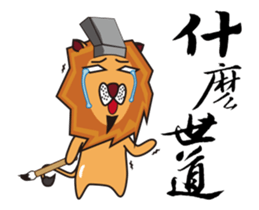 stand by you - lion kun sticker #15041406