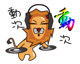 stand by you - lion kun sticker #15041408