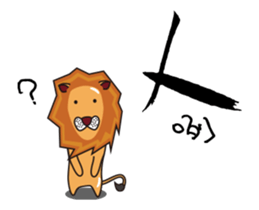 stand by you - lion kun sticker #15041412
