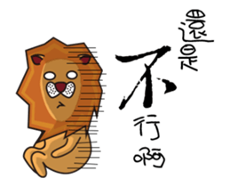 stand by you - lion kun sticker #15041415