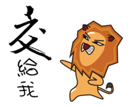 stand by you - lion kun sticker #15041416