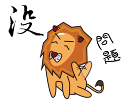 stand by you - lion kun sticker #15041417