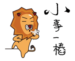 stand by you - lion kun sticker #15041419