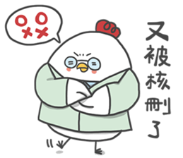 Everybody Loves Six-Chicken - Medical sticker #15041479