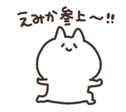 I am emika sticker #15041702