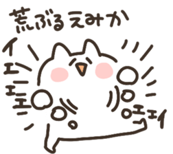 I am emika sticker #15041711