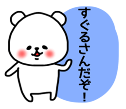 suguru sticker sticker #15041868