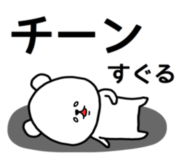 suguru sticker sticker #15041875