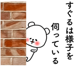 suguru sticker sticker #15041877