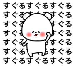 suguru sticker sticker #15041884