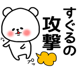 suguru sticker sticker #15041885