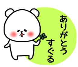 suguru sticker sticker #15041890