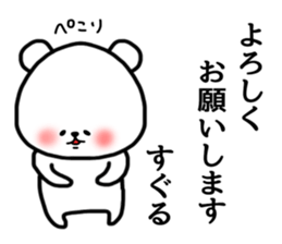 suguru sticker sticker #15041892