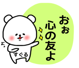 suguru sticker sticker #15041896