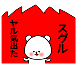 suguru sticker sticker #15041897