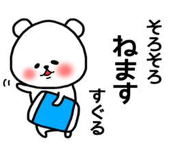 suguru sticker sticker #15041902