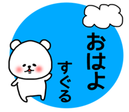 suguru sticker sticker #15041904